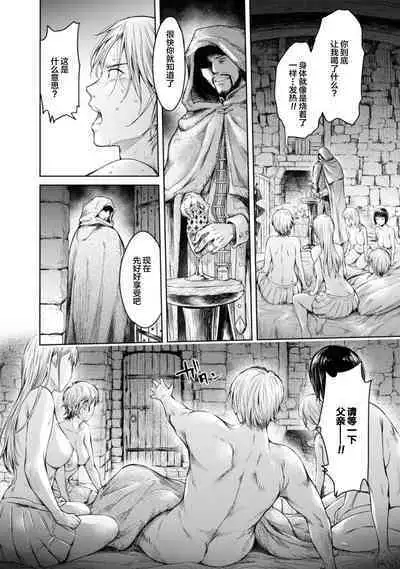 Nageki no Alicia - Sorrow of Alicia Bunsatsuban: 4