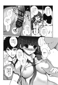 [Kiya Shii] Imouto Swap!