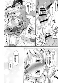 (C94) [Musashi-dou (Musashino Sekai) Futamami (Puella Magi Madoka Magica) [Chinese] [无毒汉化组扶毒分部]