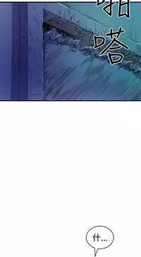 缝隙 Chinese Rsiky