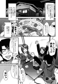 [Uchi-Uchi Keyaki] Nijiiro Days