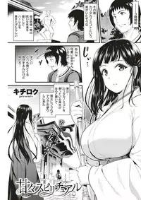 COMIC Kairakuten BEAST 2017-07 [Digital]