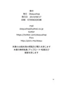 (C86) [OkayuShop (Okayu)] Amatsukaze Yasen Kyoushuu (Kantai Collection -KanColle-)