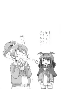 (SC2017 Summer) [Yodaka Choushinsei (Oomi Riku)] Super nova vol. 1 (PriPara)