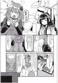 (SC2016 Winter) [Showa Saishuu Sensen (Hanauna)] Yuzuki Yukari In Dragon Quest (VOCALOID)