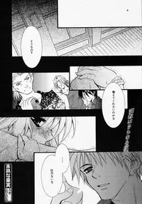 [Anthology] [2005-04-09] COMIC MEGAPLUS Vol.19 (2005-05)