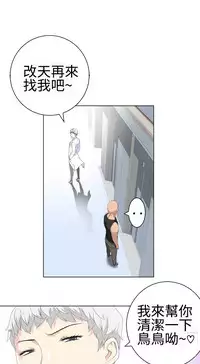 [SOSO] Franken Jo 为爱而生 法兰克赵 Ch.1~19 [Chinese]中文