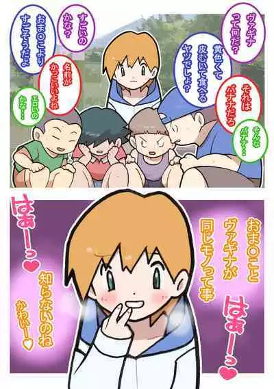 Seishain Onee-san 4 ~Nikushokujoshi to Yonin no Doutei