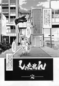 [Uchi Uchi Keyaki] Shotasen Vol 3