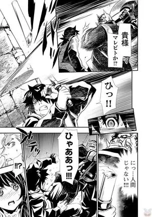 Shinju no Nectar Vol. 1