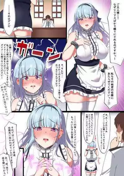 Dosukebe Body no Maid Shimai ni AV Shutsuen Onegai Shite Mita