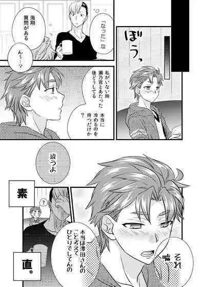 sonna konnano futarigoto