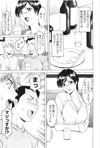 [Hoshino Ryuichi] Mesuzuma