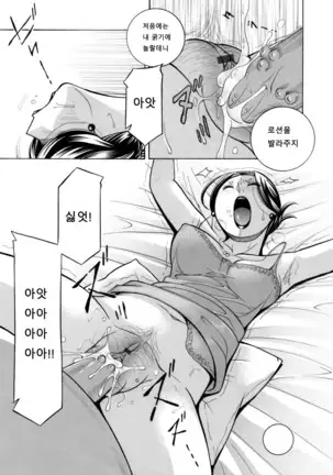 Jiyunkyouju asako -Bi niku hisho ka- 02