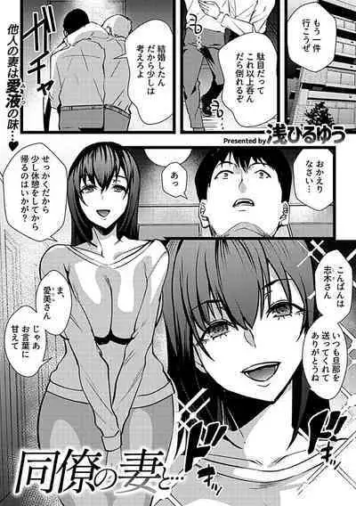 COMIC GEE Hitodzuma datte hame raretai!!