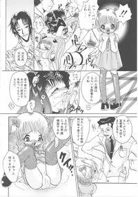 [Anthology] Child Panic