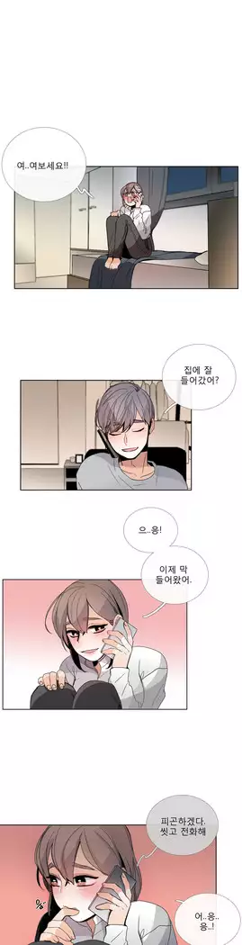 Talk to Me Ch.0-39