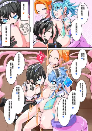 Futanari dorei gakuen-ka keikaku10