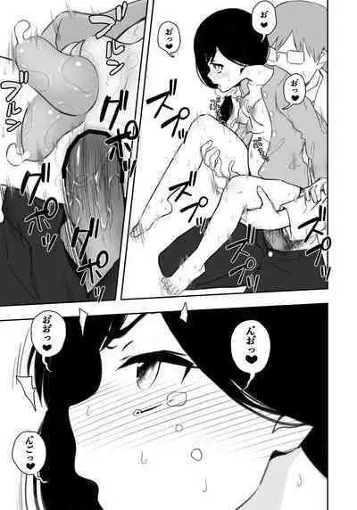 Otonari-san no Ko ni Ichiman Yen Agetara Iroiro Yarasetekureta 5