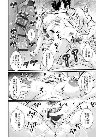 Cyberia Plus Vol. 19