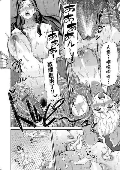 [Azukiko] Kyou kara Kimi no Dorei | 今天開始成為你的奴隸 [Chinese] [Digital]