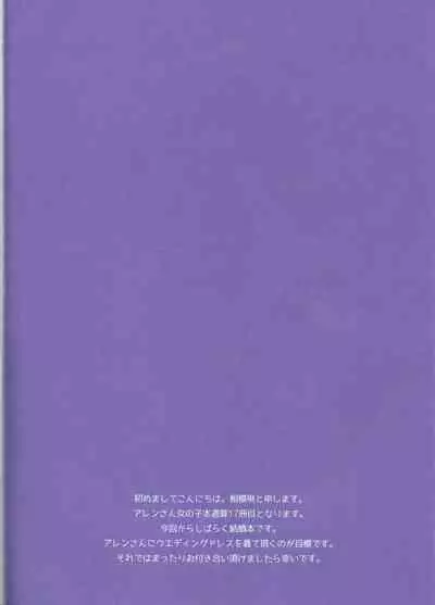 Kekkon Senryaku Level 1