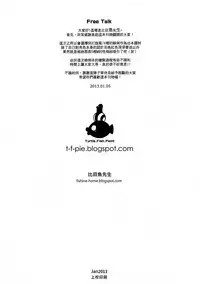 [Turtle.Fish.Paint (Hirame Sensei)] Lose Control (Street Fighter IV) [Chinese]