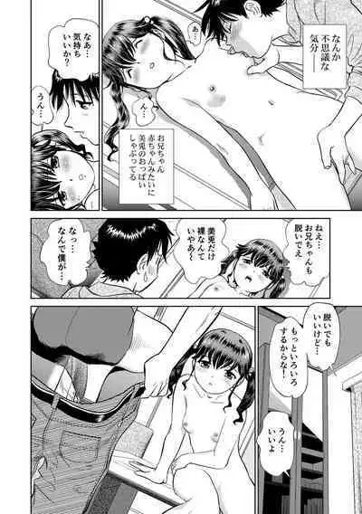 Hatsujou Bishoujo no Midara na Mitsutsubo