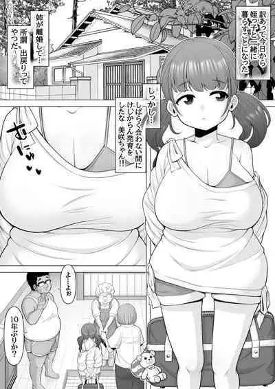 10年ぶりに会った巨乳メスガキ姪っ子が俺をバカにしてきたのでお仕置き睡眠姦レイプしちゃいました-姪っ子を睡眠姦