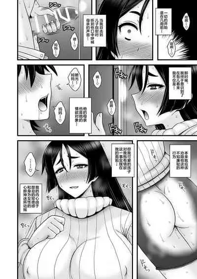 Insei Jukubo Kyouai Soukan