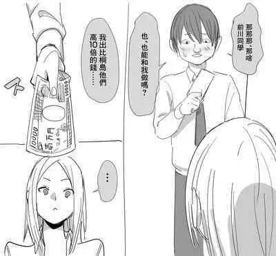 jinkaku haisetsu omake