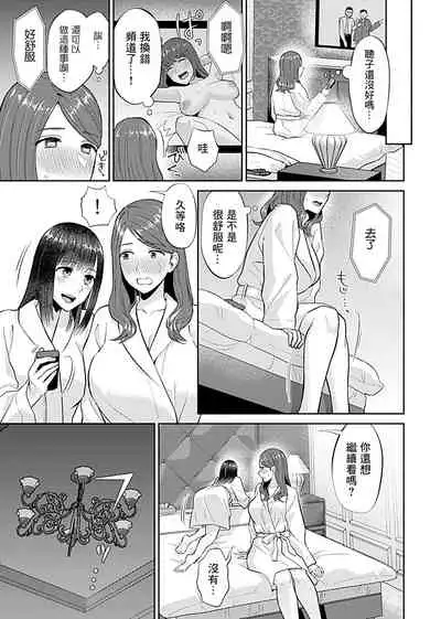 [Titiduki] Saki Midareru wa Yuri no Hana | 肆意绽放的是百合之花 Ch.8 [Chinese] [沒有漢化]