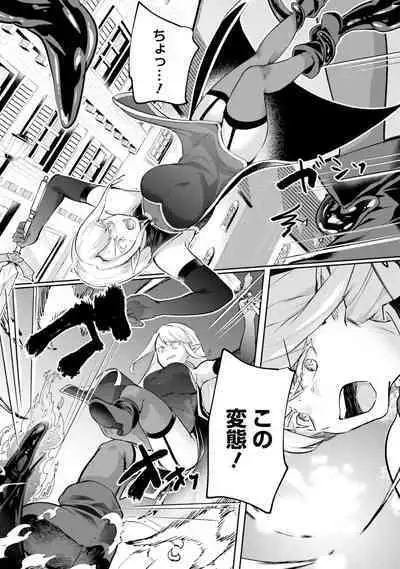 Inbi na Doukutsu no Sono Oku de 4