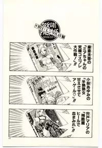 [Niwano Makoto] Sexual Package