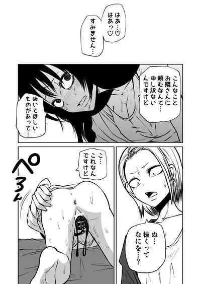 [Mikenekohanten (Sakamoto Kafka)] Onanii Chuudoku InCha Onna no Kaihatsu Shippai Taikendan [Digital]