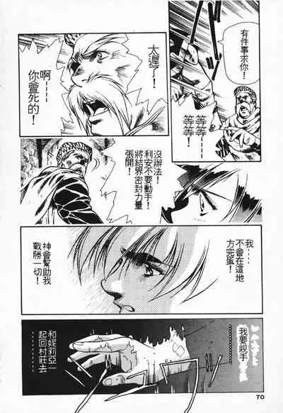 Satoshi urushihara ~Legend of Lemnear: Jet Black Wings of Valkisas(1)