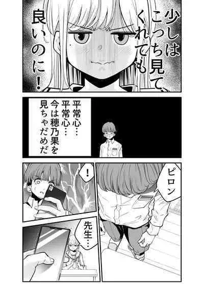 Oshiego JK ga Ero Shame Okutte Sasotte Kuru!