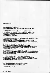 (C85) [Tairikukan Dandoudan Dan (Sakura Romako)] Hakai Yuugi