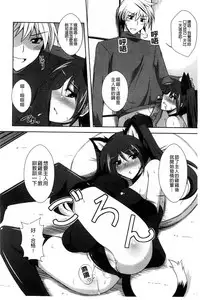 [Nikusoukyuu] Sensei to | 和老師一起 [Chinese]