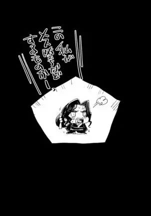 Mesu ochi jo muzan-sama - RAPE OF DEMON SLAYER 4