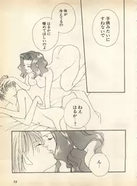 [Anthology] Lunatic Party 8 (Bishoujo Senshi Sailor Moon)