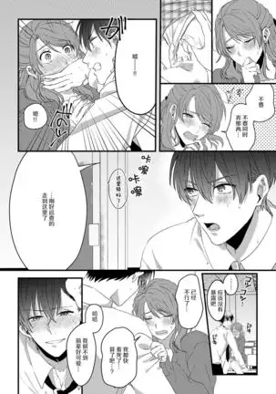 Ijiwaru Kohai-kun | 爱使坏的后辈