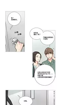 [The Jinshan] Sadistic Beauty Ch.1-33 [Chinese] [17汉化]