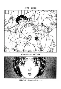 [Kobayashi Shounen] Kinbaku Shoujo