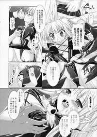 [Rusty Soul, Alto Seneka] Brandish