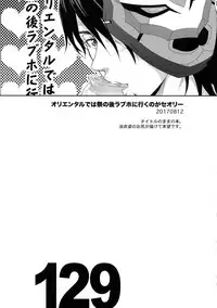 (C94) [5UP (Tanba KUROmame)] RE.5UP3 (TIGER & BUNNY)