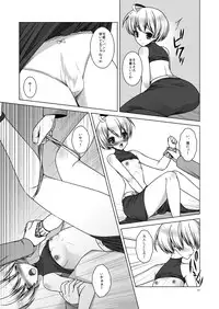 (C80) [C://A.D.D/ (Kiriyama Machi)] Teisoutai (Final Fantasy Tactics) [Digital]