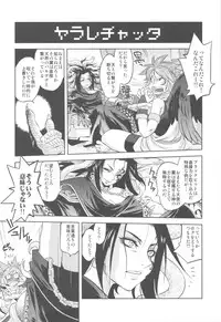 (C82) [Kacchuu Musume (Various)] Shikabame (Tasogare Otome x Amnesia, Sankarea, Kid Icarus)