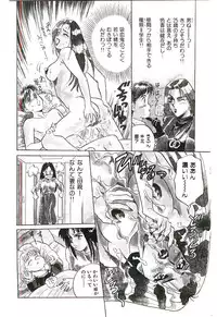 [Kannori] Koi no Marauder