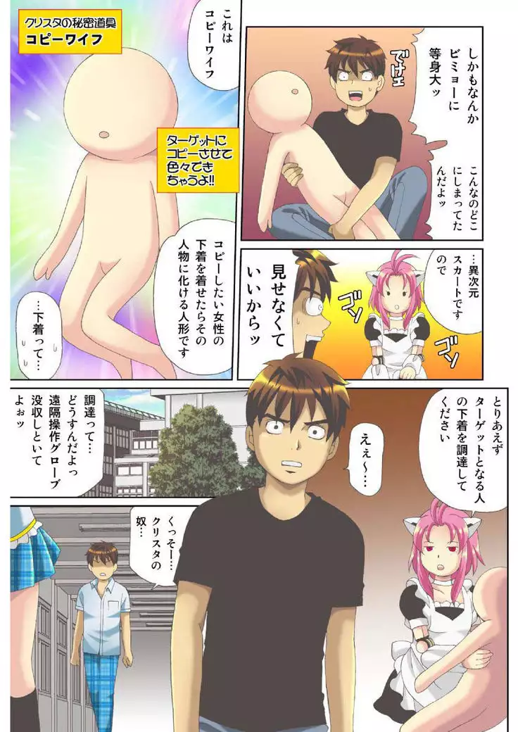 Kanojo no Dougu ga Eroi Riyuu